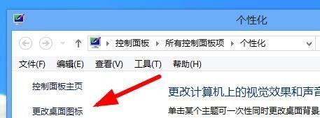电脑桌面图标不见了怎么恢复原状（解决电脑桌面图标消失的常见问题及方法）
