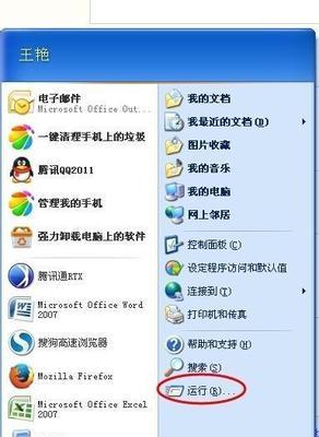 电脑桌面图标不见了怎么恢复原状（解决电脑桌面图标消失的常见问题及方法）
