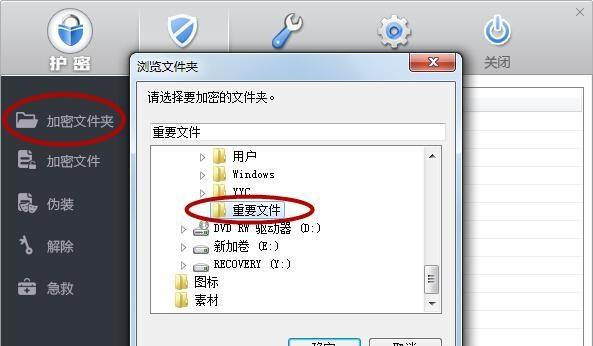 保护个人隐私，学会如何加密桌面文件（利用加密技术保护桌面文件的安全性）