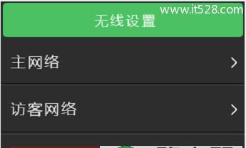 如何设置无线路由器上网时间控制（实现家庭网络时间管理）