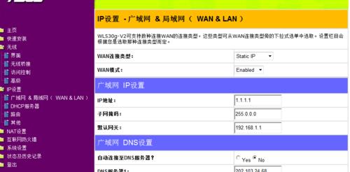 如何设置无线路由器上网时间控制（实现家庭网络时间管理）