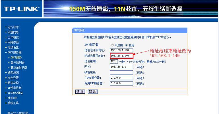 如何设置无线路由器上网时间控制（实现家庭网络时间管理）