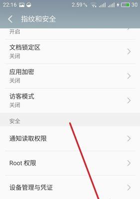 如何通过恢复出厂设置来解决安卓手机忘记密码问题
