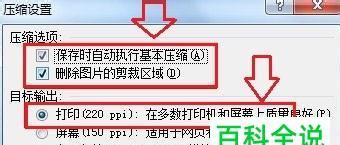 免费压缩图片软件推荐（解放磁盘空间）