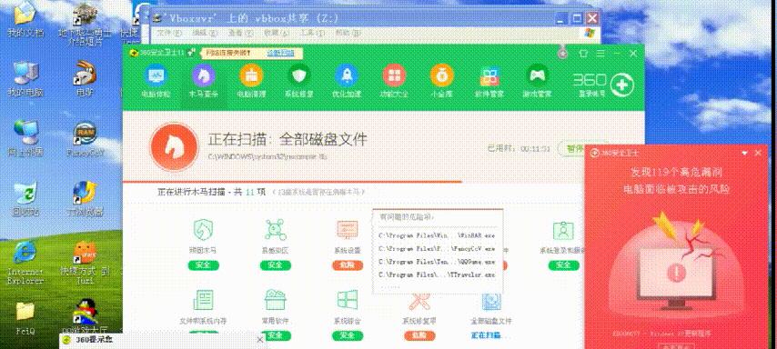 电脑杀病毒软件推荐（选择最好的电脑杀病毒软件）