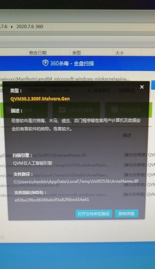 电脑杀病毒软件推荐（选择最好的电脑杀病毒软件）