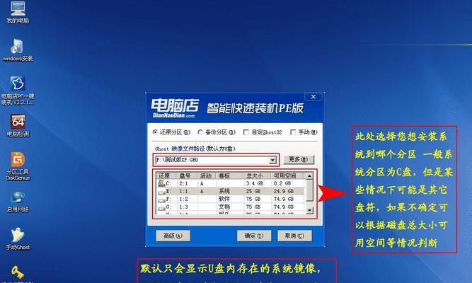 教你轻松使用U盘装系统（以U盘装系统的详细步骤及操作技巧）