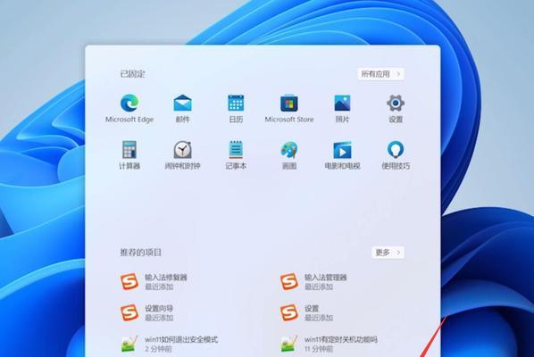 永久解除安全模式的方法（突破束缚）