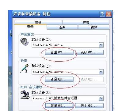 Win7联想电脑无声问题解决方法（快速修复Win7联想电脑失去声音的技巧与方法）