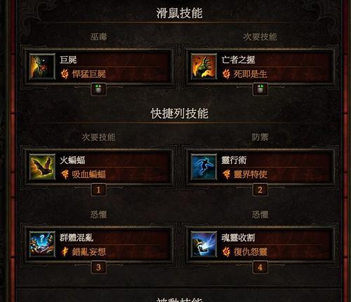 《暗黑破坏神3》最新职业推荐（选择职业）