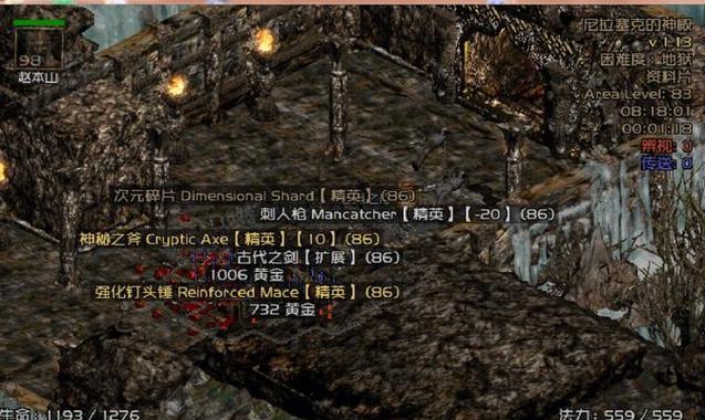 《暗黑破坏神3》最新职业推荐（选择职业）