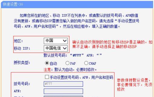 探索tplogincn路由器设置界面的功能与用途（全面了解tplogincn路由器设置界面）
