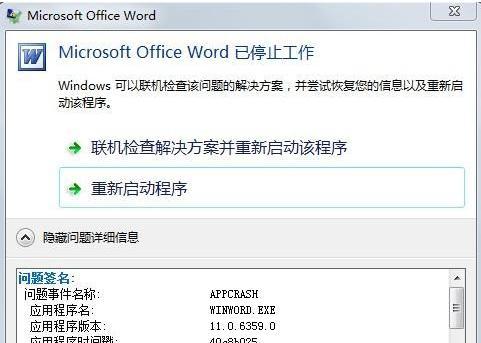 解决应用程序无法启动的问题（如何应对应用程序无法启动的情况）
