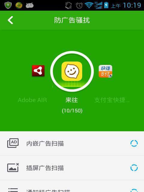 2024年最强安卓手机杀毒软件推荐（保护您的手机免受病毒侵害）