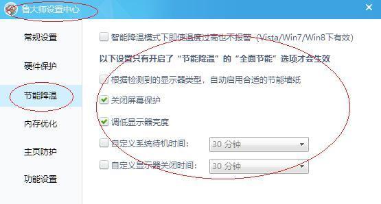笔记本降温的最佳方法（有效降温措施及其操作技巧）