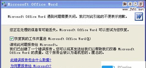 解决错误1068（修复计算机中的1068错误）