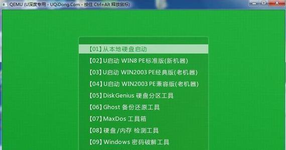 新手教程（图解教程帮你轻松学会制作U盘启动盘）