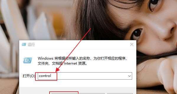 Win7字体安装教程（一键安装Win7字体）