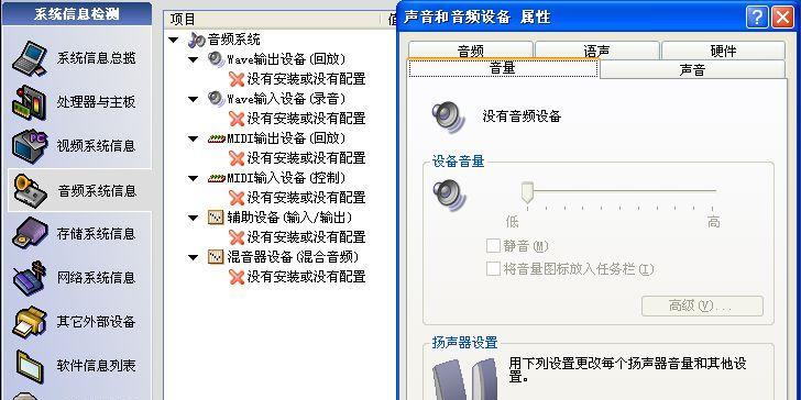 万能声卡驱动安装教程（一键安装教你解决声卡驱动问题）