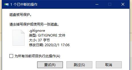 U盘写保护密码无法解除的解决方法（探索U盘写保护密码解除的有效途径）
