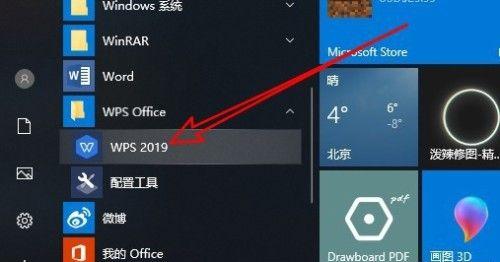如何使用台式电脑进行局部截屏（简单操作教程分享）