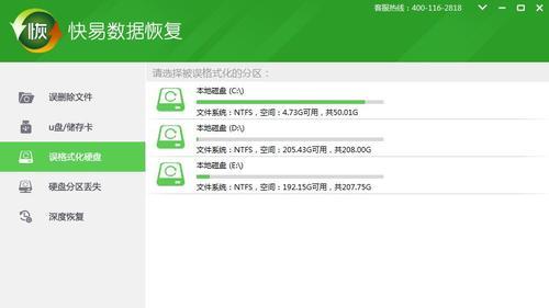 2024年硬盘数据恢复软件排行榜（找回丢失数据）