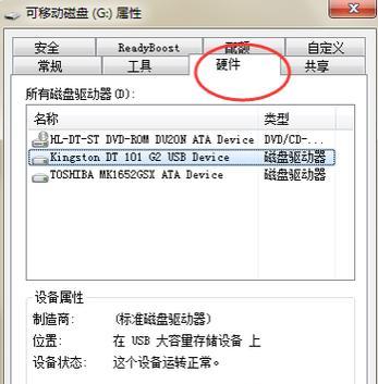 如何修复损坏的U盘文件（简单有效的方法帮你恢复U盘中的丢失或损坏文件）