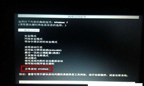 解决Win7电脑开机启动缓慢问题（优化开机速度）