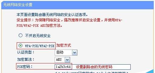 无线桥接路由器设置方法（简单易懂的无线桥接路由器设置教程）