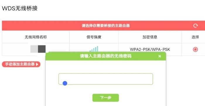 无线桥接路由器设置方法（简单易懂的无线桥接路由器设置教程）