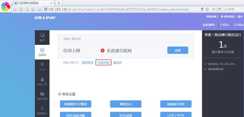 无线桥接路由器设置方法（简单易懂的无线桥接路由器设置教程）