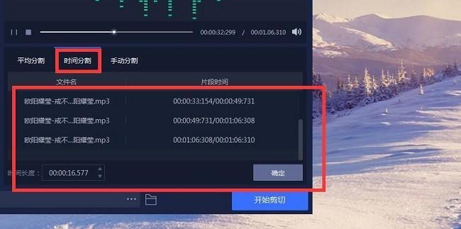 免费音乐剪辑合并软件推荐（探索最佳免费音乐剪辑合并软件）