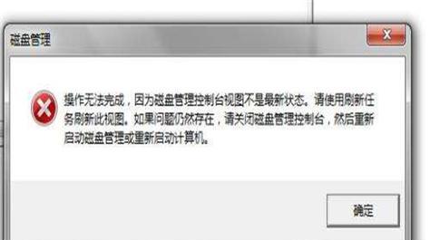 电脑无法读取移动硬盘的解决方法（快速解决移动硬盘读取问题）