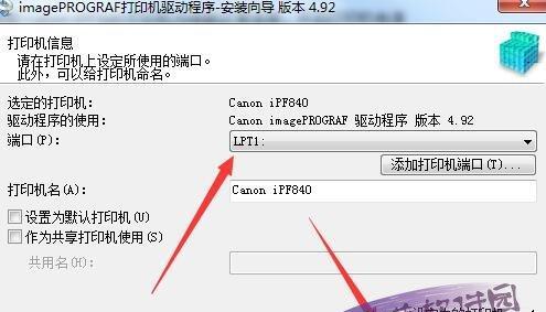 如何正确安装Canon打印机驱动程序（详细步骤教你快速完成驱动程序安装）