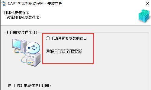 如何正确安装Canon打印机驱动程序（详细步骤教你快速完成驱动程序安装）