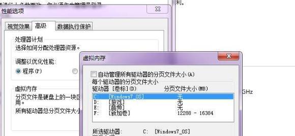 虚拟内存的最小和最大设置对8GB内存的影响（探索最佳虚拟内存设置策略）