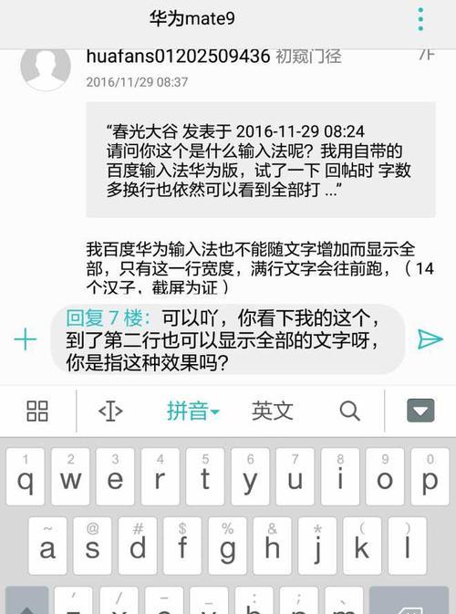 解除移动U盘的写保护问题（如何处理无法解除U盘写保护的困扰）