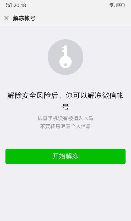 解除移动U盘的写保护问题（如何处理无法解除U盘写保护的困扰）