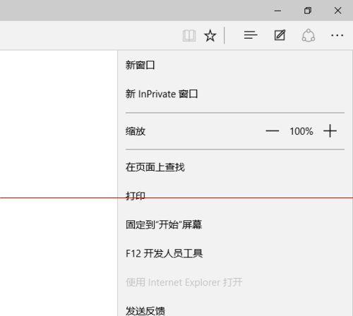 Win10桌面IE图标的显示方法与调出技巧（如何在Win10桌面上显示并使用IE浏览器图标）