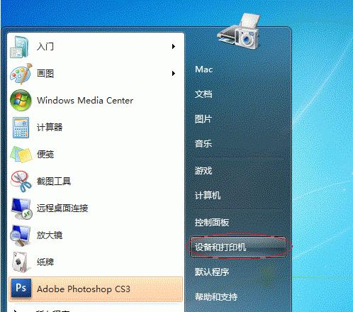 局域网共享打印机设置教程（实现多台设备共享打印机的简单方法）