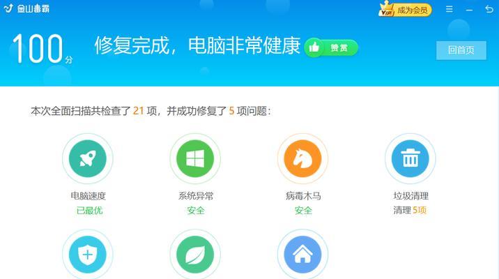 揭秘最强杀毒软件——保护你的电脑安全（如何选择最适合你的杀毒软件）