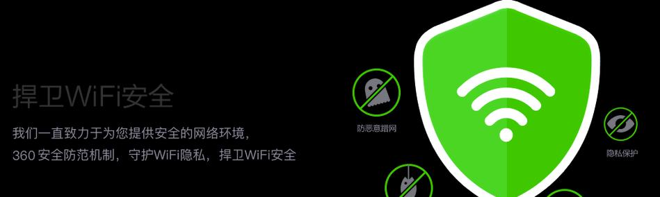 提升网络安全，防止蹭网神器（了解WiFi管理器）