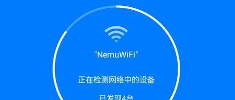 提升网络安全，防止蹭网神器（了解WiFi管理器）