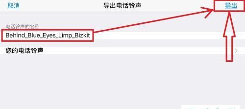 免费设为来电铃声的热门歌曲推荐（享受免费的个性化来电铃声）