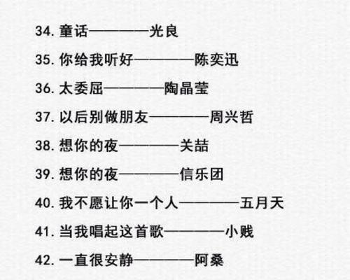 免费设为来电铃声的热门歌曲推荐（享受免费的个性化来电铃声）