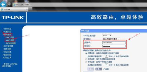 忘记宽带账号密码怎么办（重置路由器步骤详解）
