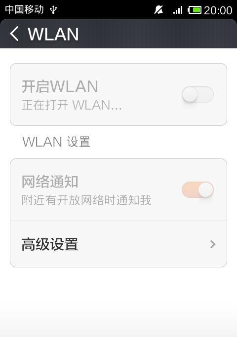 解决WiFi已连接但网络不可用的问题（排除故障步骤和解决方案）