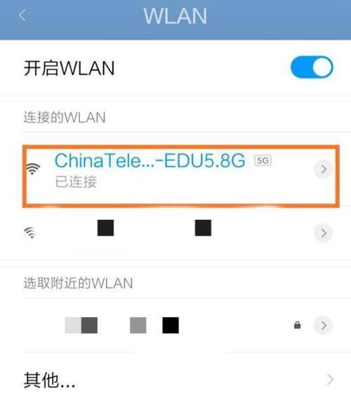 解决手机已连接WiFi但无法访问网络的方法（手机WiFi问题解决方案及操作步骤）