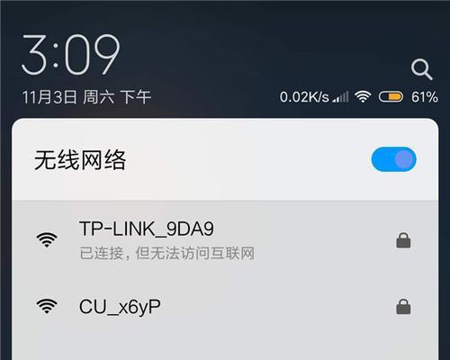 解决手机已连接WiFi但无法访问网络的方法（手机WiFi问题解决方案及操作步骤）