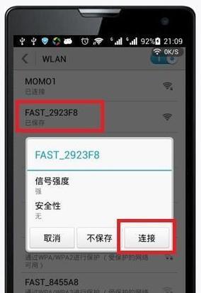 如何用手机最简单地改WiFi密码（快速）